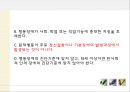 적대적반항장애(ODD) ppt 12페이지