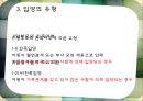 아동복지론 입양아동(가슴으로 낳은 아이) 7페이지