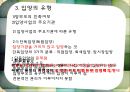 아동복지론 입양아동(가슴으로 낳은 아이) 8페이지