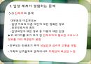 아동복지론 입양아동(가슴으로 낳은 아이) 16페이지