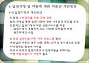아동복지론 입양아동(가슴으로 낳은 아이) 20페이지