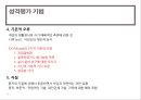 인간행동과 사회환경(개인심리학, 아들러) ppt 26페이지