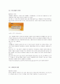 Caffebene 카페베네 경영전략분석과 카페베네 SWOT분석및 해외진출전략과 카페베네 향후전략 제안 12페이지