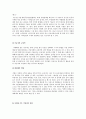 Caffebene 카페베네 경영전략분석과 카페베네 SWOT분석및 해외진출전략과 카페베네 향후전략 제안 15페이지