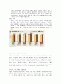 Caffebene 카페베네 경영전략분석과 카페베네 SWOT분석및 해외진출전략과 카페베네 향후전략 제안 22페이지