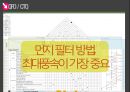 날개 없는 선풍기 제품해체 21페이지