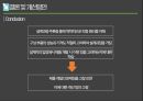 날개 없는 선풍기 제품해체 24페이지