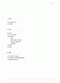 사회보장론(장애인 의무고용제도) 2페이지