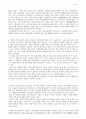 사회보장론(장애인 의무고용제도) 14페이지