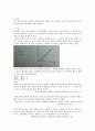 힘의평형 [사회과학]  1페이지
