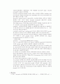 Purification of Plasmid DNA 3페이지