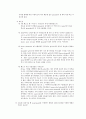 Purification of Plasmid DNA 9페이지