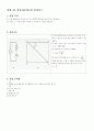 rc회로 7페이지