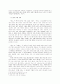 exam_5_독서와표현과제-변신과이방인의비교분석 4페이지