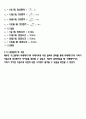 제어공학실험Ⅱ  - 개루프 전달함수, 폐루프 전달함수 8페이지