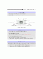 ch2. 집적회로(VLSI)의 설계 과정 17페이지