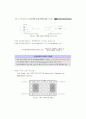 ch2. 집적회로(VLSI)의 설계 과정 18페이지