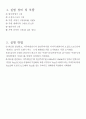5주차 사전 보고서(r-l-c 병렬공진회로) 3페이지