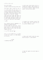 결과레포트 주기공명 2페이지