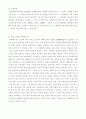 2050년 미래의 에너지 개발 13페이지