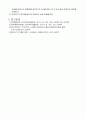 6-1. 정전기 실험 4페이지