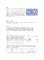 3주차 예비보고서1 2페이지