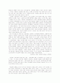 감옥으로부터의 사색 서평 2페이지