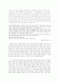 감옥으로부터의 사색 서평 3페이지