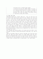 spa브랜드의 기존 마케팅 전략과 내가 만든 새로운 전략 5페이지