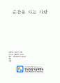 피아니스트의 전설 1페이지