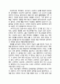 피아니스트의 전설 2페이지