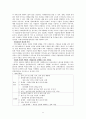 현대사회와경영레포트 9페이지