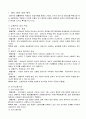 청주대학교 상법총론 과제  (민법상법특칙비교) 3페이지