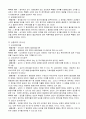 청주대학교 상법총론 과제  (민법상법특칙비교) 5페이지