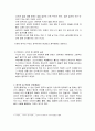 중국민속에 숨은 재미 찾기 4페이지