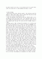 중국민속에 숨은 재미 찾기 6페이지