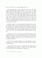 중국민속에 숨은 재미 찾기 9페이지