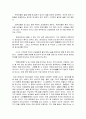 중국민속에 숨은 재미 찾기 10페이지