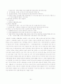 콘크리트 논문 - 건설 폐기물의 문제점, CO2저감 방안, 건설 폐기물 처리 방안, 18페이지