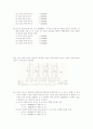 컴퓨터 구조론 3장 기본문제 연습문제풀이 - 컴퓨터 구조론 4페이지