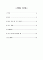 총 16페이지