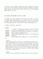 초고층구조 레포트 4페이지