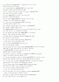 퀴즈단어해석본 17페이지