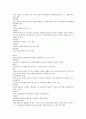 증권시장론  색인 14페이지