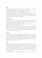 테이핑 발표자료 - 테이핑의 역사 1페이지