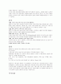 테이핑 발표자료 - 테이핑의 역사 2페이지