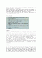 테이핑 발표자료 - 테이핑의 역사 4페이지