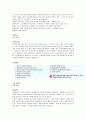 테이핑 발표자료 - 테이핑의 역사 5페이지