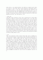 주식회사의 목적과 재무관리자의 역할 2페이지