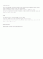 일반물리학실험보고서(오차론,길이측정) 4페이지